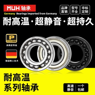 6308 6307 6309 6306 满珠耐高温300度1000度970高温轴承大全6305