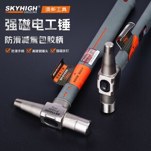 澳新奥新电工工具安装强磁铁锤木工玻璃纤维专用锤子线槽犀角