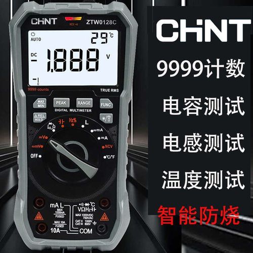 万用表数字高精度9999计数智能防烧电工多功能ZTW0128C万能电感表