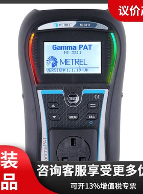 德国METREL美翠MI3311 安规测试仪 器具小型便携式仪器 原装进口