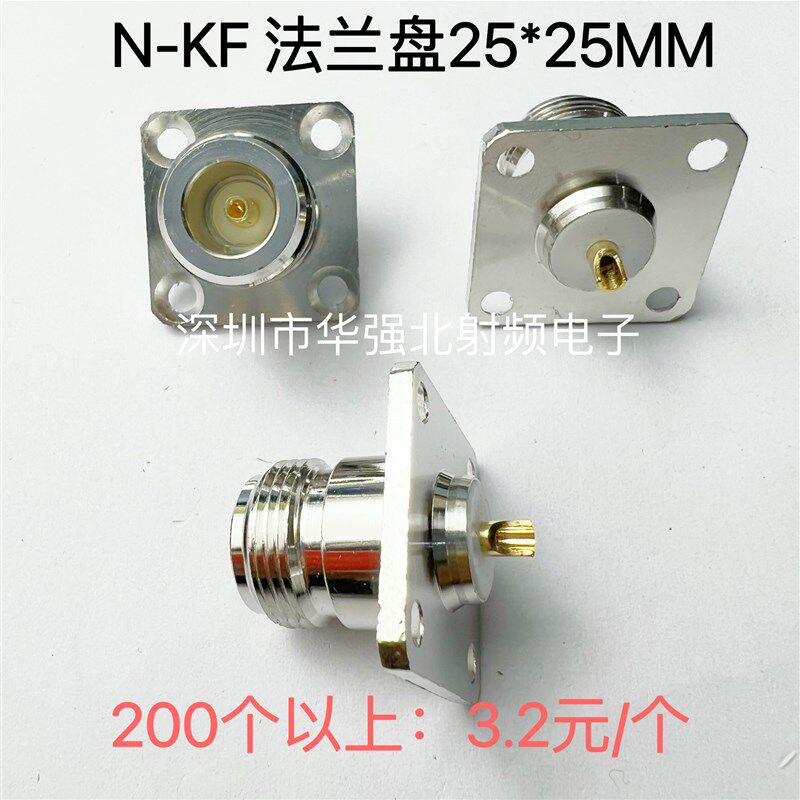 N-KFD N母/L16母头大方板法兰盘 25*25 NKF母座 RF射频同轴连接器
