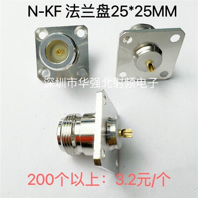 N-KFD N母/L16母头大方板法兰盘 25*25 NKF母座 RF射频同轴连接器