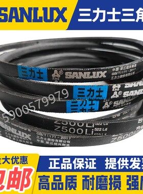 三力士三角带Z型Z1400 1422 1448 1473 1500 1524 1549 1575 1600