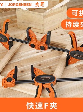 美国PONY JORGENSEN木工夹具快速夹F夹固定夹多功能强力夹紧器