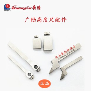 500mm 300 广陆苏测高度尺划线爪划线爪夹框夹表装 置合金划线头0