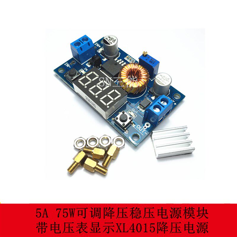 5A大功率75W DC可调降压稳压电源模块带电压表显示XL4015降压电源
