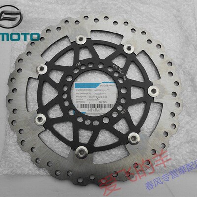 春风摩托原厂配件400NK 650NK 650TR国宾车前制动盘刹车盘 碟刹盘