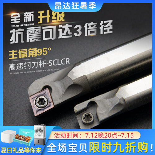 抗震高速钢数控孔车刀H14N-SCLCR09机夹车床刀具端面车刀盲孔刀杆