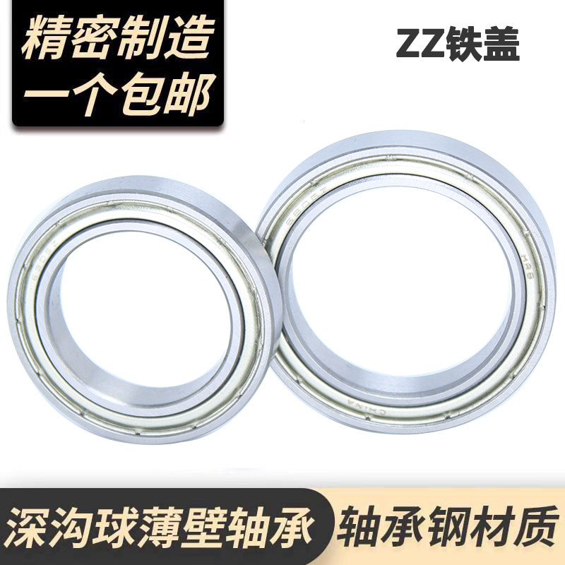 深沟球 轴承16008 16009 16010 16011 16012 16013 16014ZZ/2RS