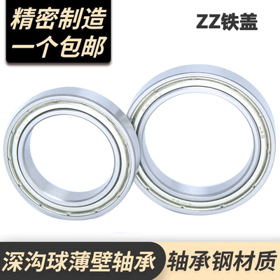 深沟球 轴承16008 16009 16010 16011 16012 16013 16014ZZ/2RS
