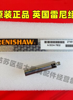 原装雷尼绍A-5004-7602 SE-12测针加长杆M430旧号M-5000-7586