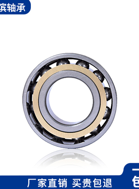 哈尔滨角高精密高速接触球轴承7213 7214 7215 7216 7217 7218ACM