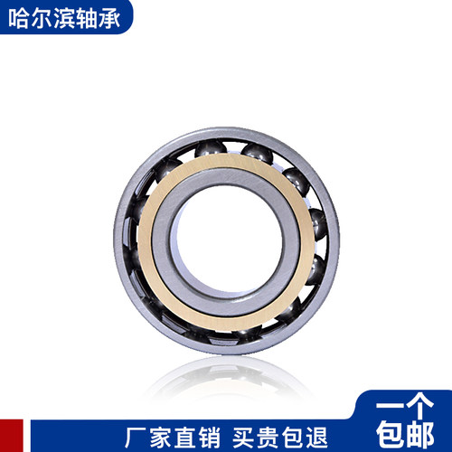 哈尔滨角高精密高速接触球轴承7213 7214 7215 7216 7217 7218ACM
