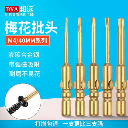 邦远高品质S2钢梅花金批