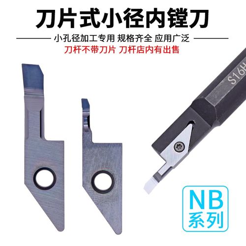 刀片式微小径内镗刀MNR4R0.1 VNBR0515-02NB/01NB NB系列小孔车刀