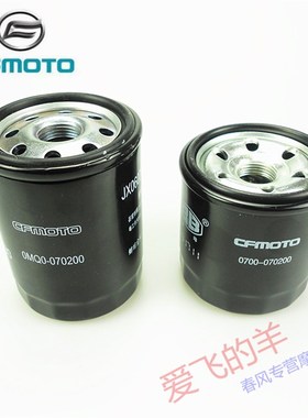 春风摩托车原厂配件CF400机油滤清器650.700X机滤/老款650通用