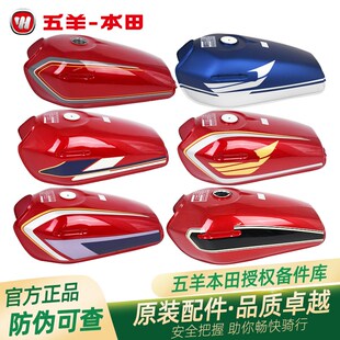 五羊本田CG125原厂油箱总成WH125-3-3A-10-19-19A-19B-R汽油箱