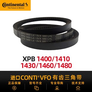 1440 1430 1450 1460 1480 德国马牌进口三角带XPB1400 1470 1410