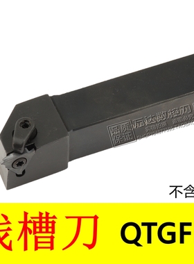 高品质 立装外径浅槽刀杆卡簧槽QTGFR/QTGFL2020K22/2525M22