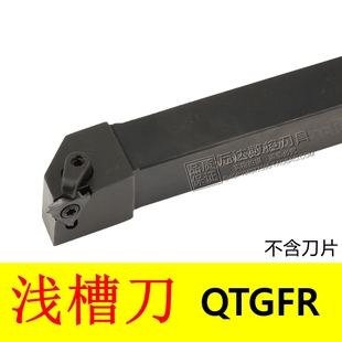 QTGFL2020K22 外径浅槽刀杆卡簧槽QTGFR 2525M22 立装 高品质