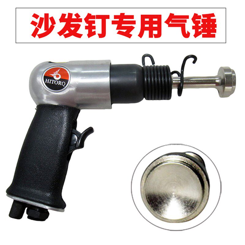 台湾海力气铲气锤沙发专用图钉锤鼓皮钉装饰泡钉大门铜钉气锤