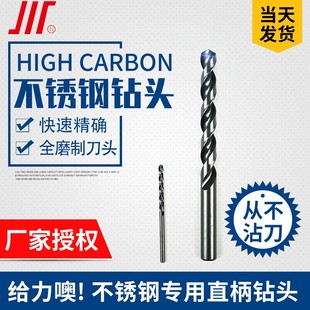 成量不锈钢专用麻花钻川牌含钴钻头超硬打孔钢铁手电钻钻头2 7.8