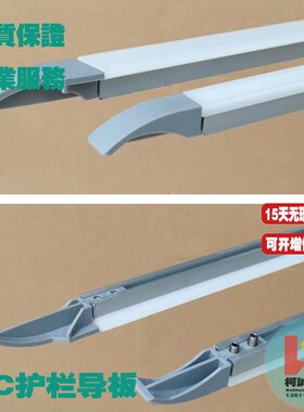 20宽38宽小C护栏导板大C护边挡边接板对接板导向板引导板灰色塑料