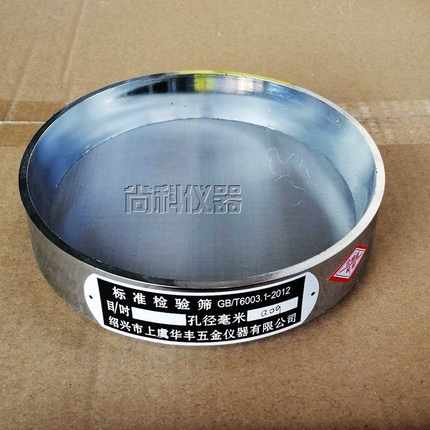 FSY-150水泥标准负压筛 0.045mm/0.08mm 负压筛 粉煤灰筛 镀铬框