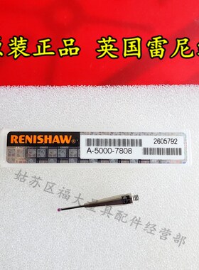 原装雷尼绍A-5000-7808 PS23R三坐标测针 1.0宝石20长 M2螺纹