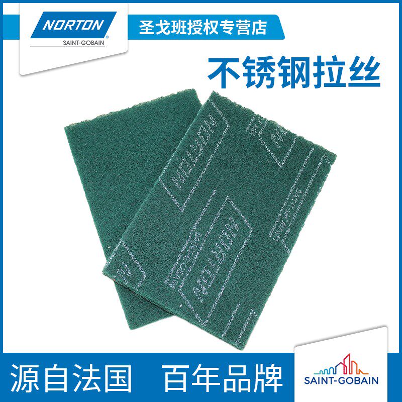 诺顿不锈钢拉丝片百洁布工业表面修复工具金属除锈白钢擦拭清洁布