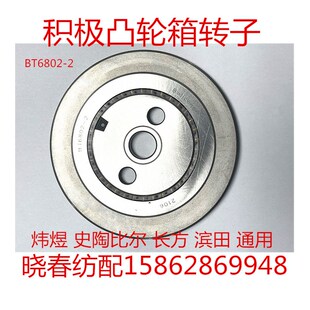 积极凸轮箱转子开口臂转子轴承F18374506大刀片6802长方滨田炜煜