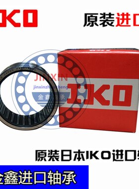 原装日本进口IKO有内圈的滚针轴承NA4915 尺寸75*105*30
