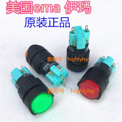 01P-CM40.S1P,01P-CA40.S1P原装ema伊玛带灯复位/带自锁按钮开关