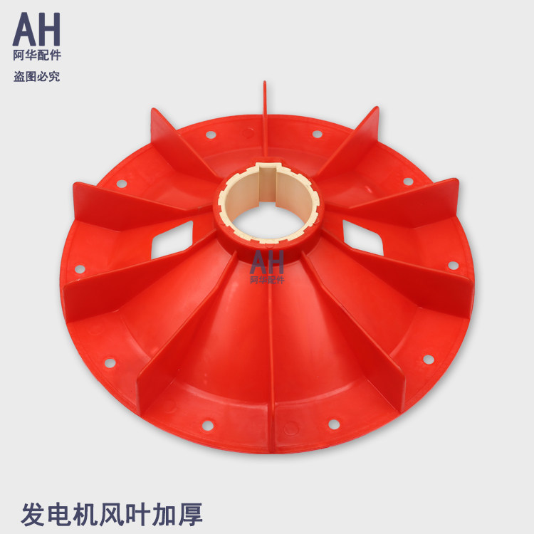 STC发电机配件风叶塑料尼龙散热叶内径37 47 53 58 63 68 70