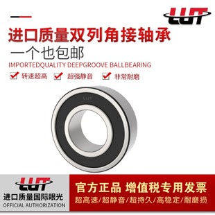 3307 3308 3312 3305 3313 3311 3306 3310 鲁泰轴承3304 3309