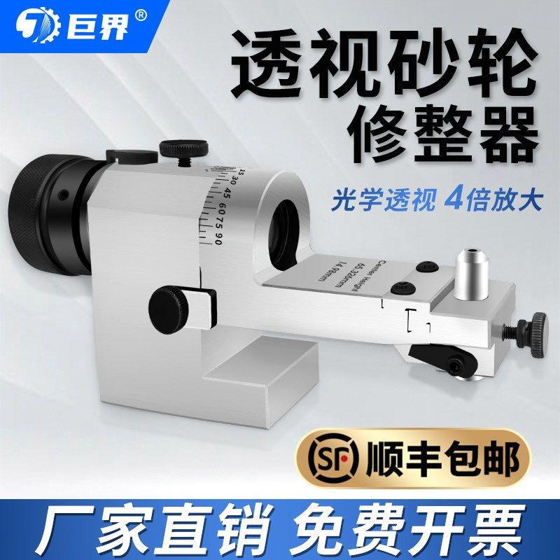 台湾透视砂轮修整器KT50高精密R成型器卧式磨床光学万能圆弧精展