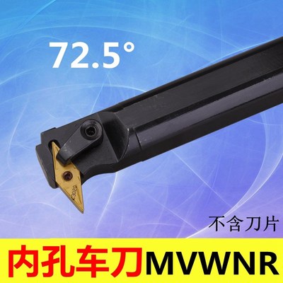 数控内孔车刀复合式72.5度S20R/S25S/S32T-MVWNR16   -MVWNL16 11