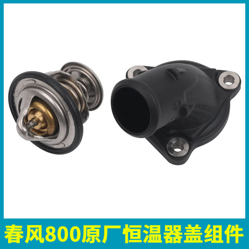 春风800NK/MT原厂水恒温器盖CF800节温器连接器适用KTM790/890图片