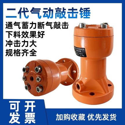 二代气动空气锤蓄力式敲击锤料仓堵塞疏通接力气锤DY/SK/AH-30-2