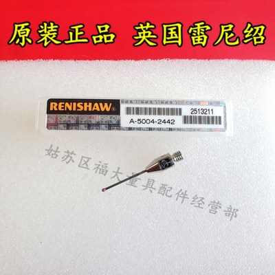 原装雷尼绍A-5004-2442 RENISHAW三坐标测针 1.0宝石20长 M3