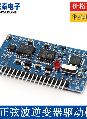 纯正弦波逆变器驱动板 EGS002 EG8010 IR2110 驱动模块 IR2113