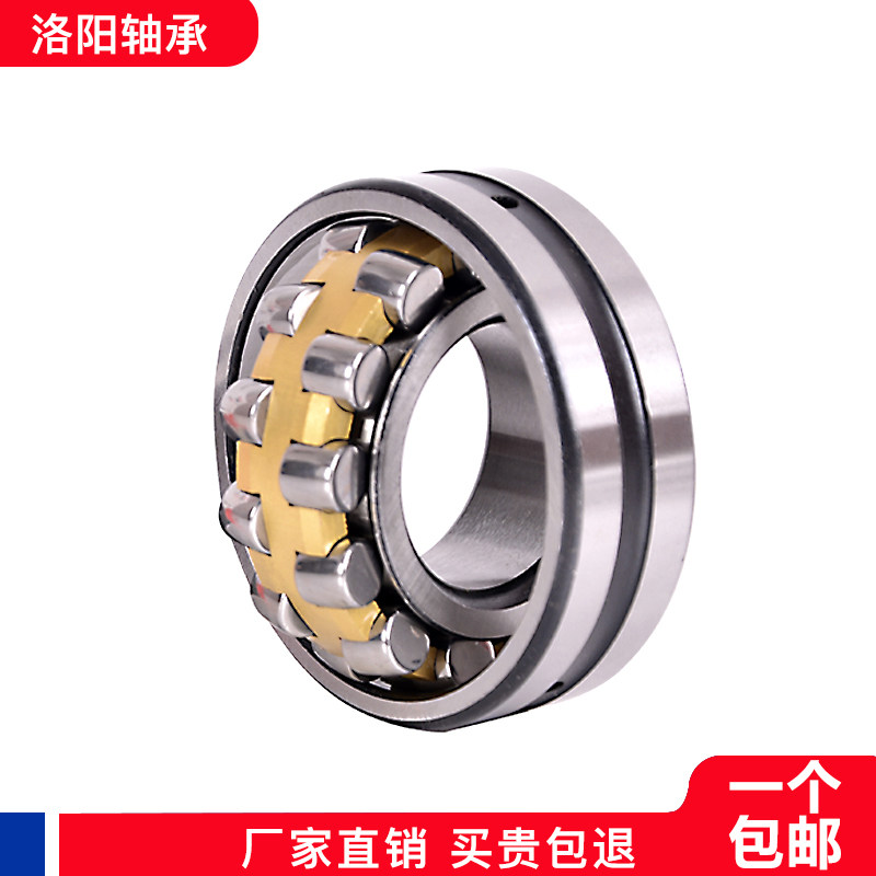 洛阳调心滚子轴承23030 23032 23034 23036 23038CA/W33