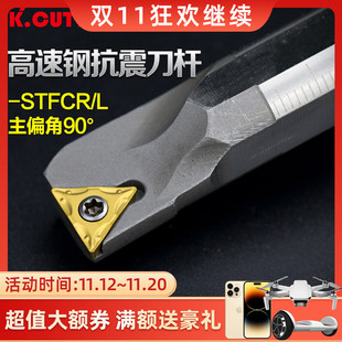抗震数控车刀H16Q STFCR11加硬内孔3倍径机夹镗孔高速钢车刀刀杆