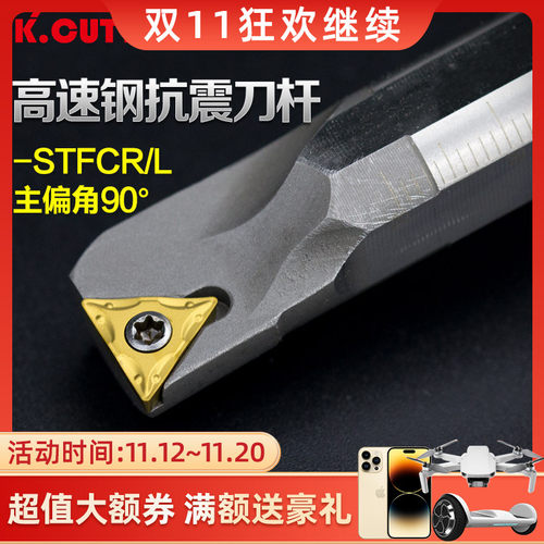 抗震数控车刀H16Q-STFCR11加硬内孔3倍径机夹镗孔高速钢车刀刀杆