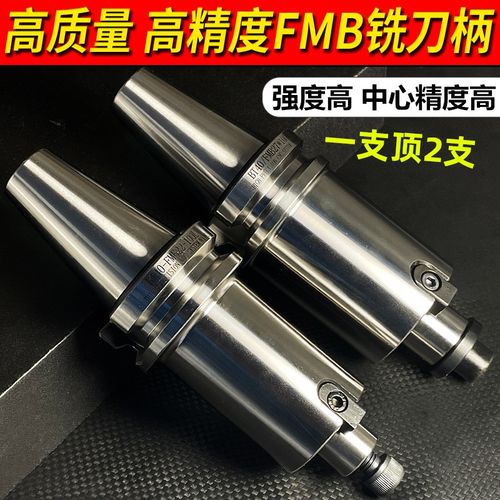 BT40FMB22刀柄数控车床加工中心CNC铣刀盘接杆BT50平面铣刀柄铣床