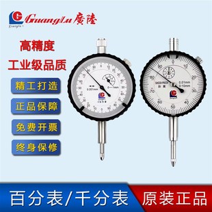 50小表盘指示表磁力表座 广陆防震机械百分表千分表0