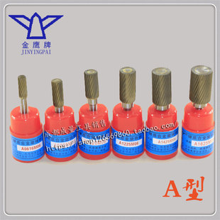 A1625M06 A1425 A型金鹰旋转锉 合金打磨头柄6mm钨钢磨头A1225