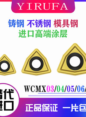 高性能U钻刀片WCMX050308 40208 WCMT030204 06T308 080412不锈钢
