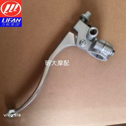 力帆摩托V400 LF400-5/KP250离合器手柄 离合摇臂牛角左手柄手