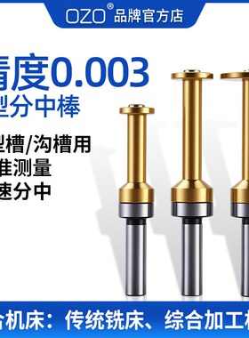 t型分中棒测头cnc加工高精度无磁偏心式寻边器D30D20D17t型槽测头